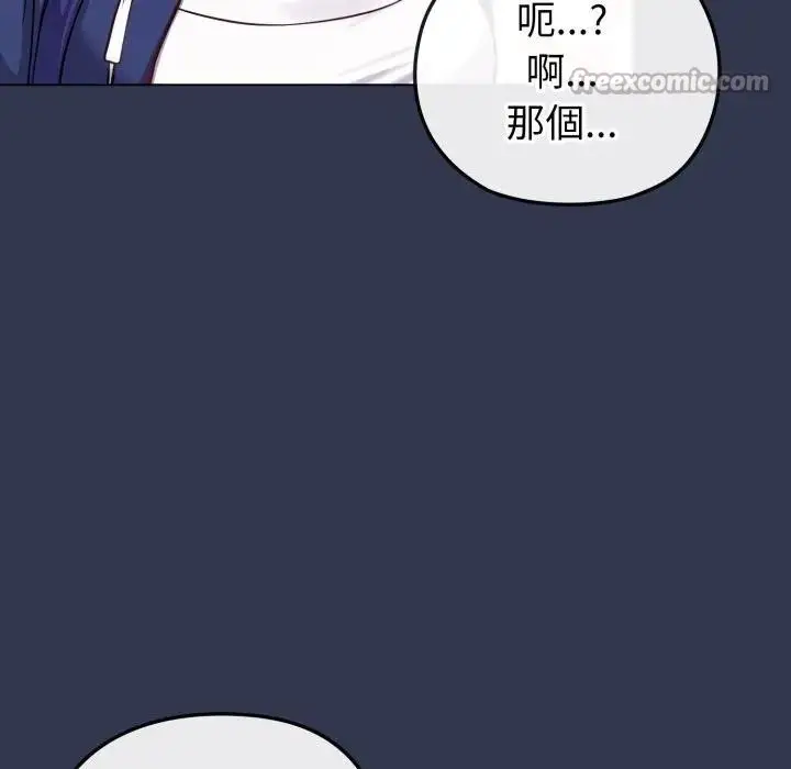 漫画《恋上年上的她》第40话第42张图