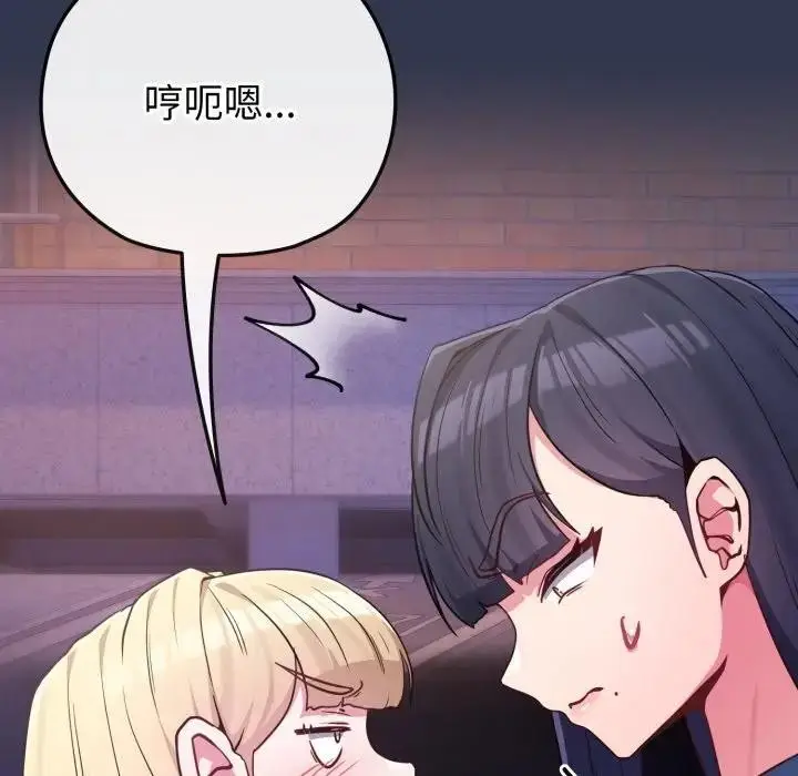 漫画《恋上年上的她》第40话第43张图