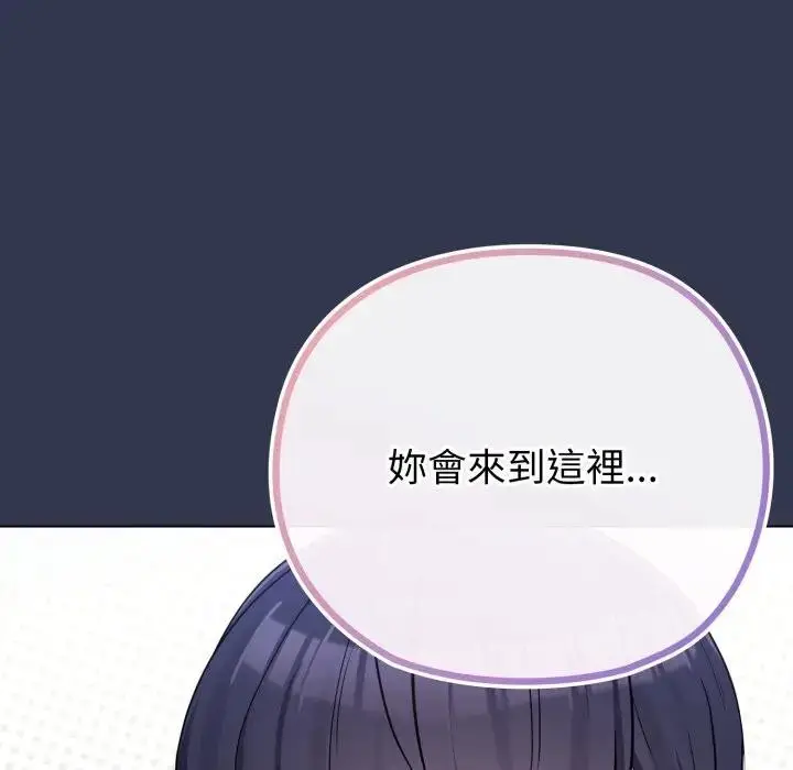 漫画《恋上年上的她》第40话第45张图