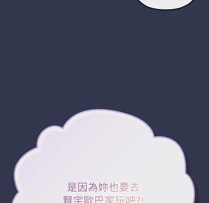 漫画《恋上年上的她》第40话第47张图