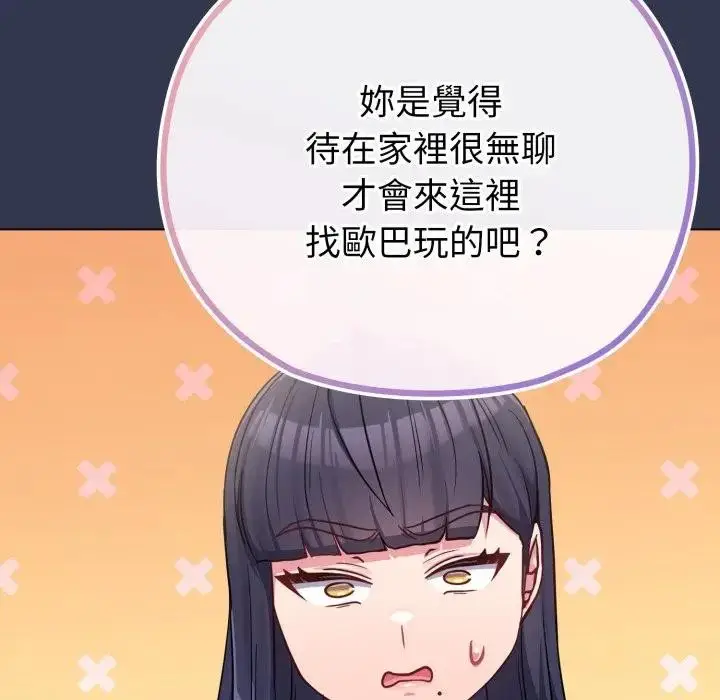 漫画《恋上年上的她》第40话第51张图