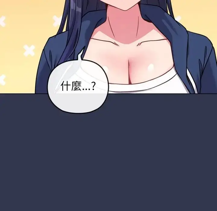 漫画《恋上年上的她》第40话第52张图
