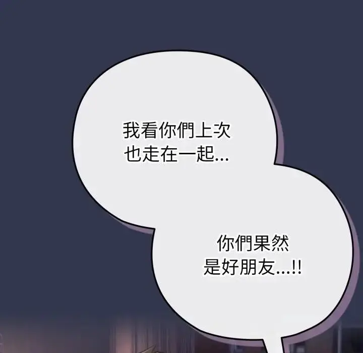 漫画《恋上年上的她》第40话第53张图