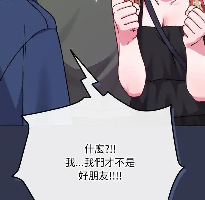 漫画《恋上年上的她》第40话第55张图