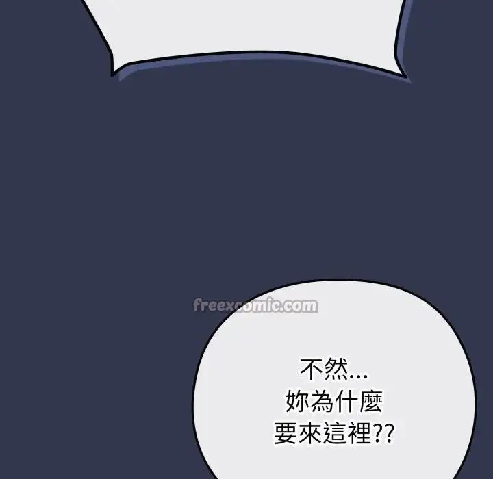 漫画《恋上年上的她》第40话第56张图