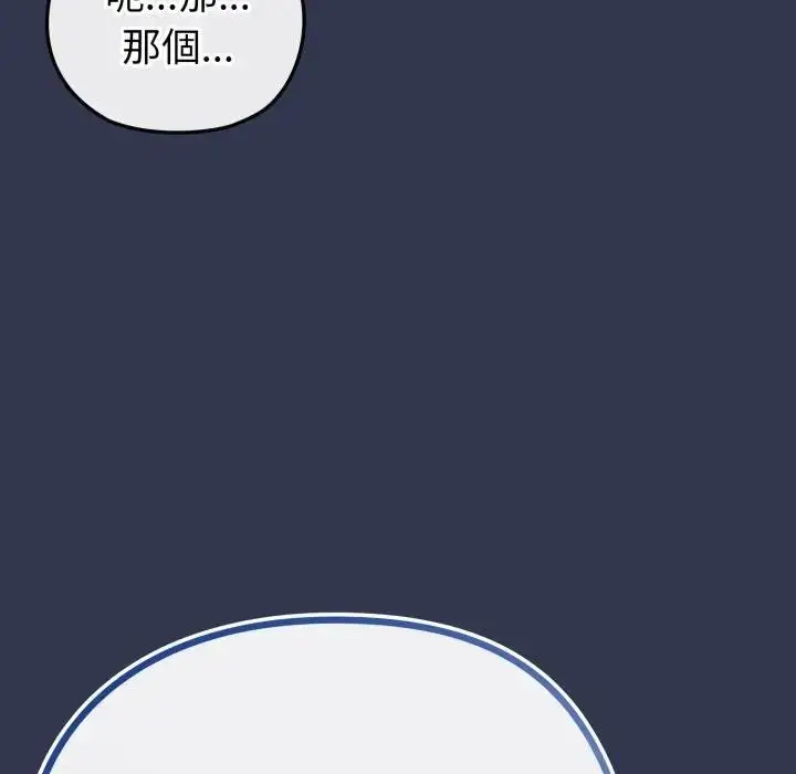 漫画《恋上年上的她》第40话第58张图