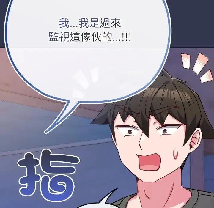 漫画《恋上年上的她》第40话第59张图