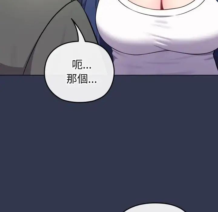 漫画《恋上年上的她》第40话第6张图