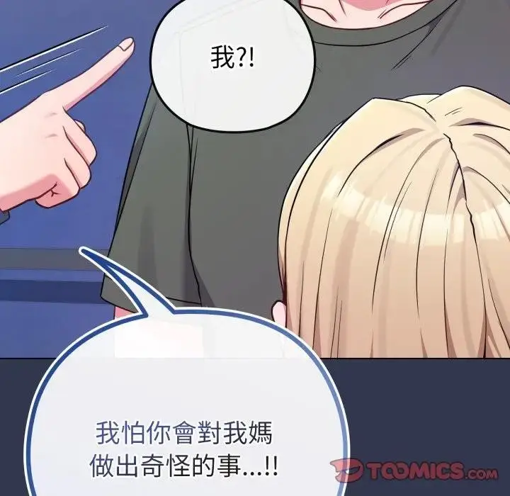 漫画《恋上年上的她》第40话第60张图