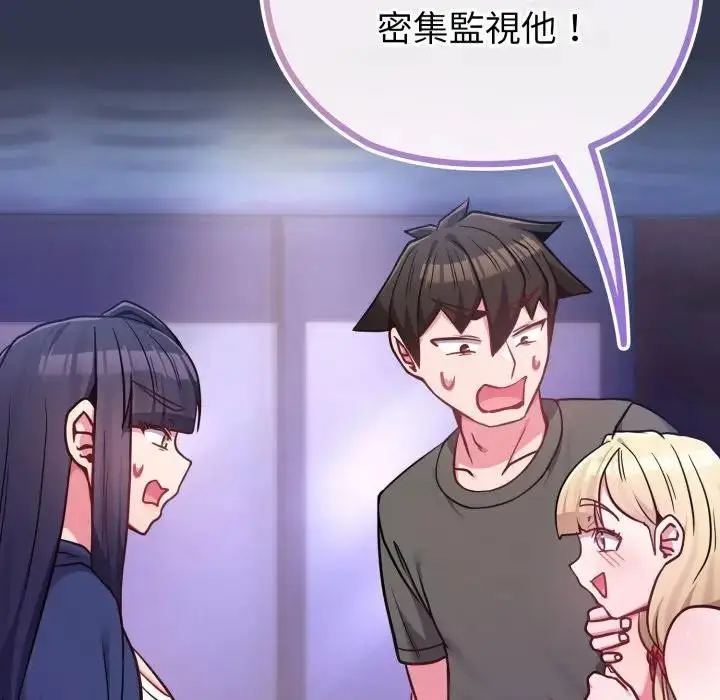 漫画《恋上年上的她》第40话第65张图