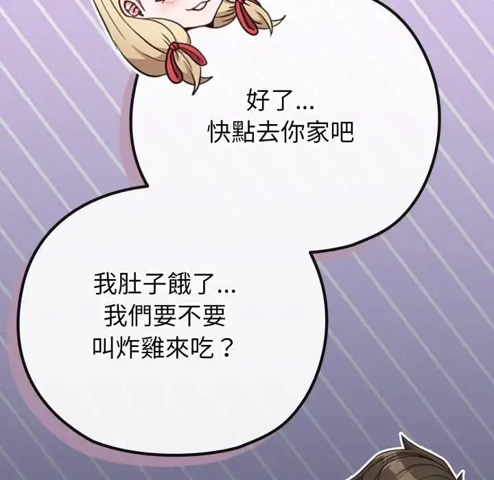 漫画《恋上年上的她》第40话第67张图