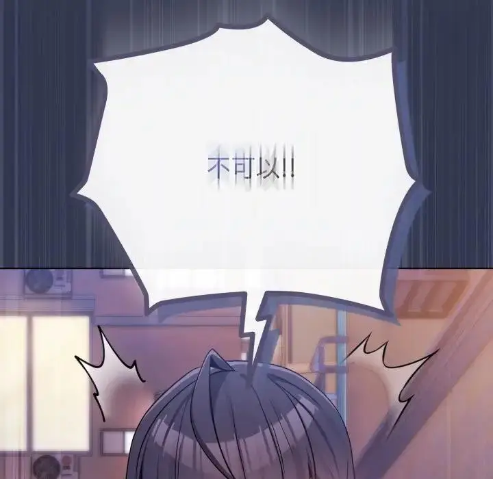 漫画《恋上年上的她》第40话第69张图