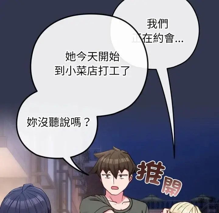 漫画《恋上年上的她》第40话第7张图