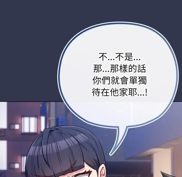漫画《恋上年上的她》第40话第74张图