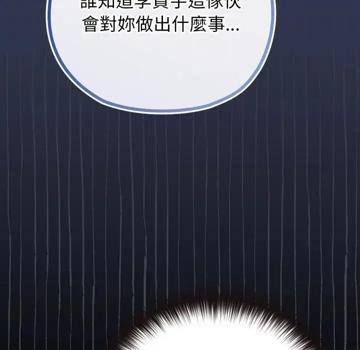 漫画《恋上年上的她》第40话第76张图