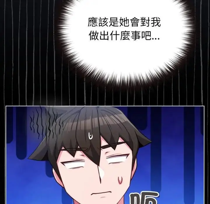 漫画《恋上年上的她》第40话第77张图