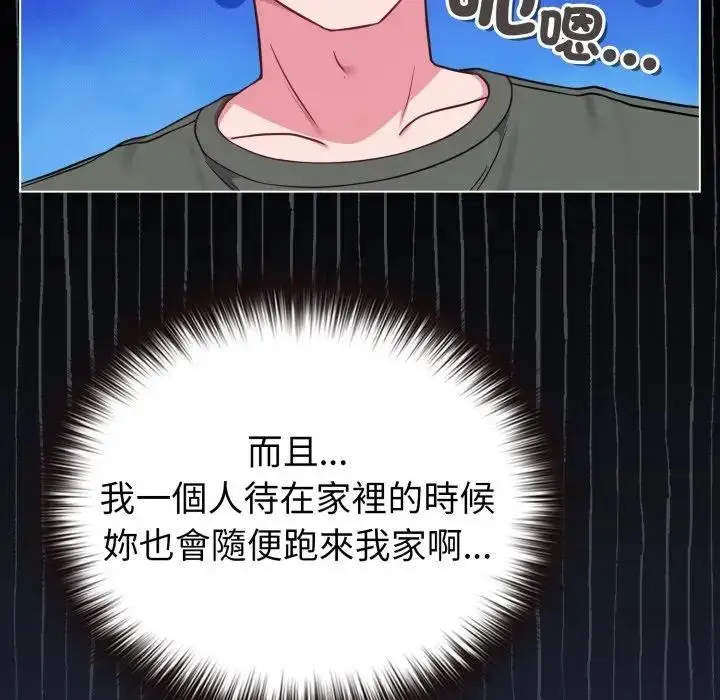 漫画《恋上年上的她》第40话第78张图