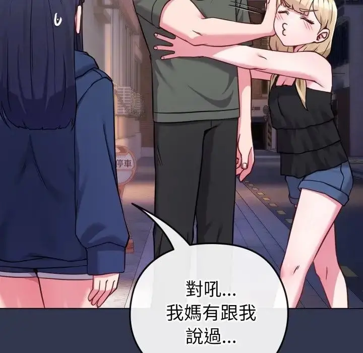 漫画《恋上年上的她》第40话第8张图