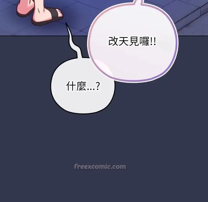 漫画《恋上年上的她》第40话第84张图
