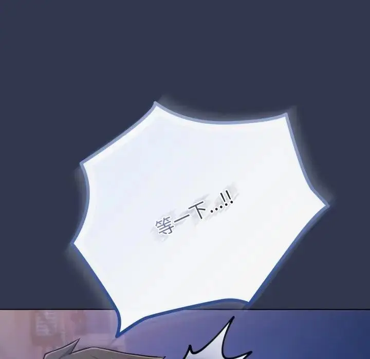 漫画《恋上年上的她》第40话第87张图