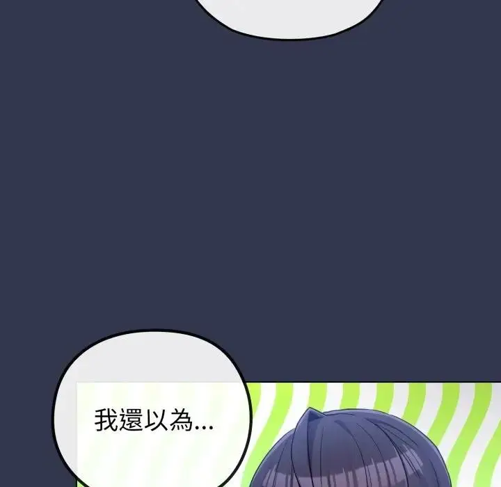 漫画《恋上年上的她》第40话第9张图