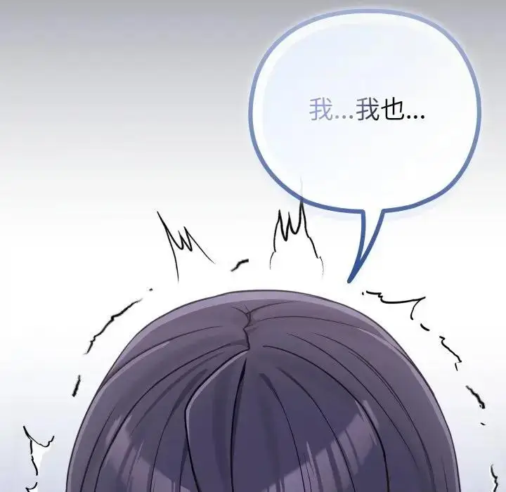 漫画《恋上年上的她》第40话第90张图