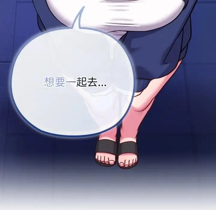 漫画《恋上年上的她》第40话第92张图