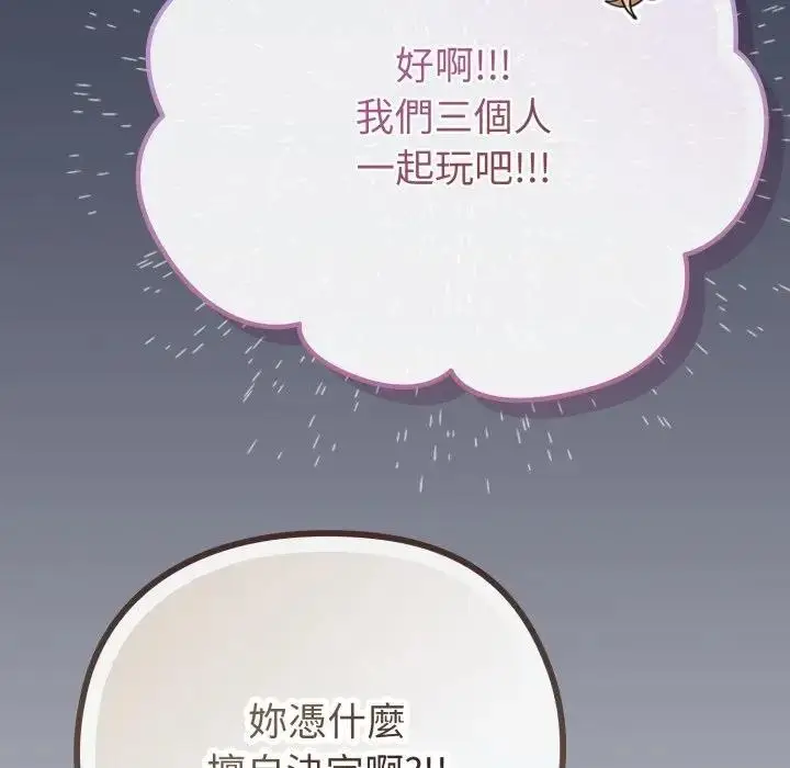 漫画《恋上年上的她》第40话第96张图