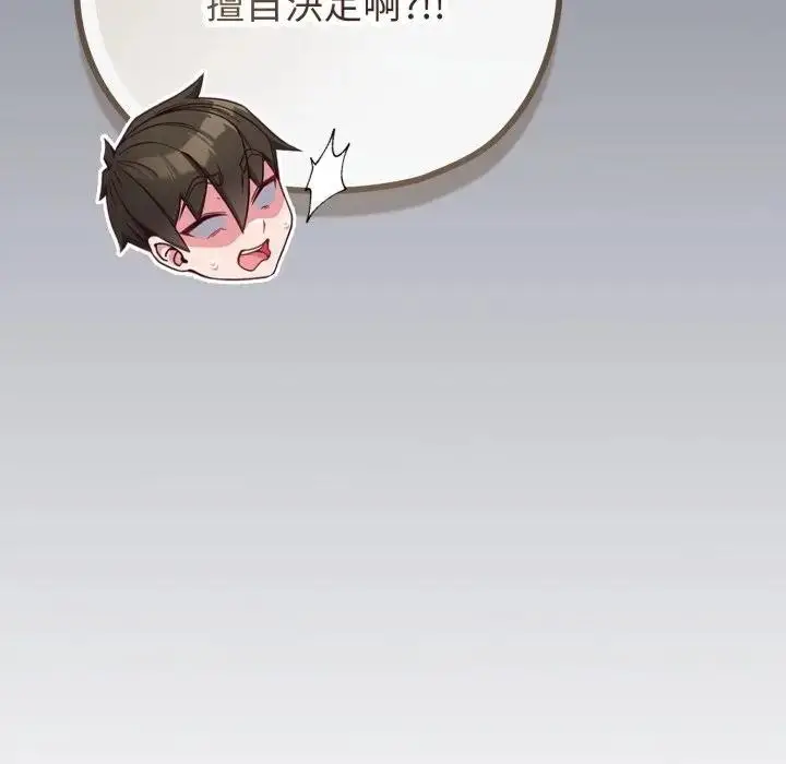 漫画《恋上年上的她》第40话第97张图