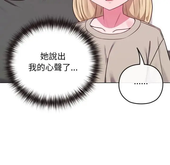 漫画《恋上年上的她》第41话第10张图