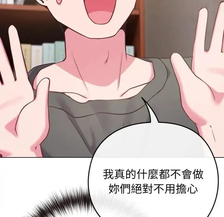 漫画《恋上年上的她》第41话第102张图