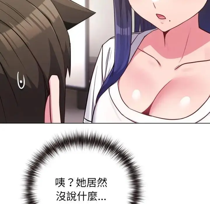 漫画《恋上年上的她》第41话第105张图