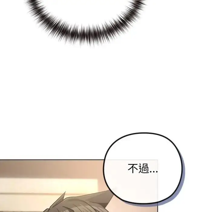 漫画《恋上年上的她》第41话第106张图