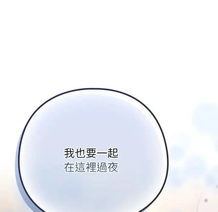 漫画《恋上年上的她》第41话第108张图