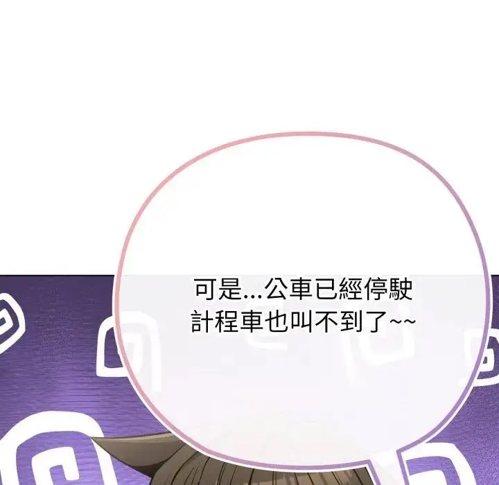 漫画《恋上年上的她》第41话第11张图