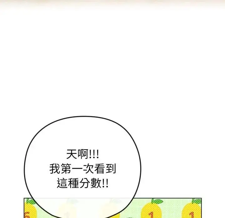漫画《恋上年上的她》第41话第115张图