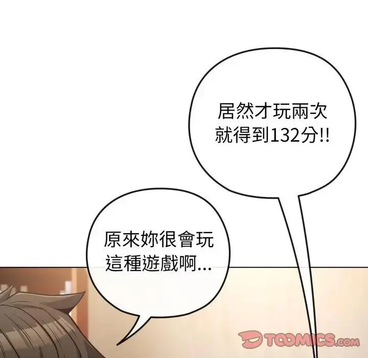 漫画《恋上年上的她》第41话第117张图
