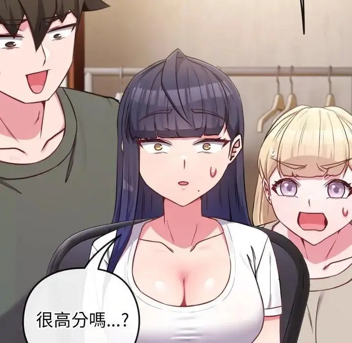漫画《恋上年上的她》第41话第118张图