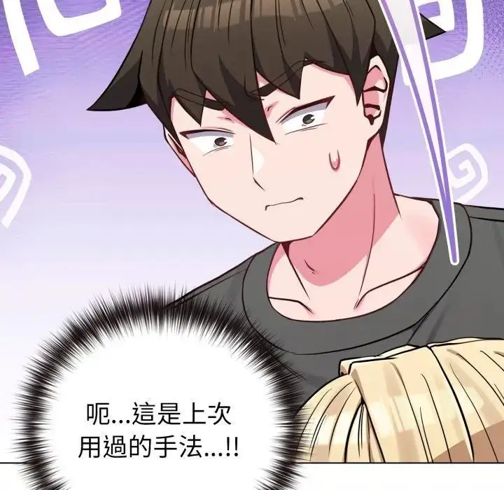 漫画《恋上年上的她》第41话第12张图