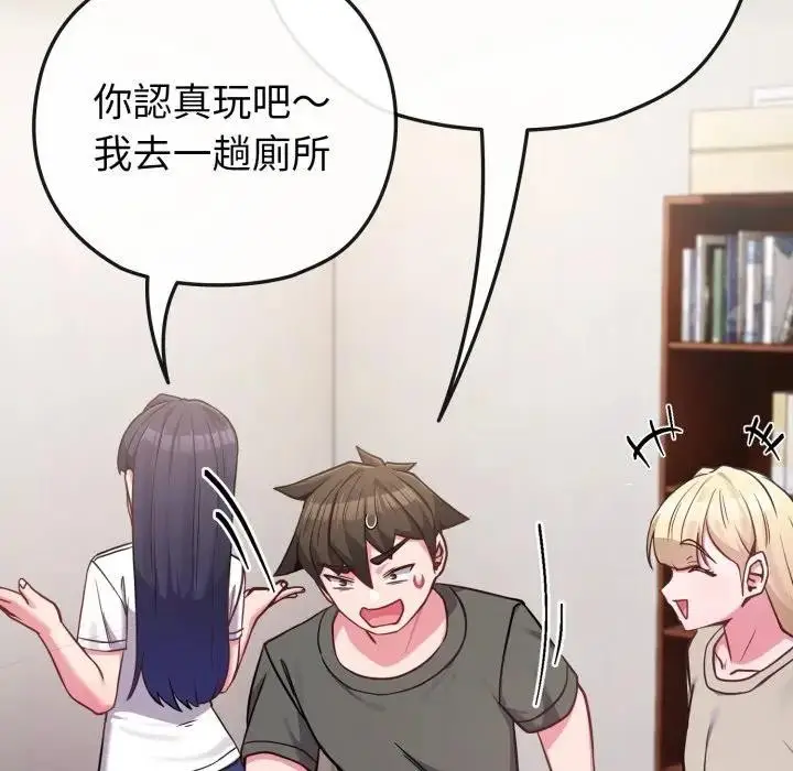 漫画《恋上年上的她》第41话第124张图
