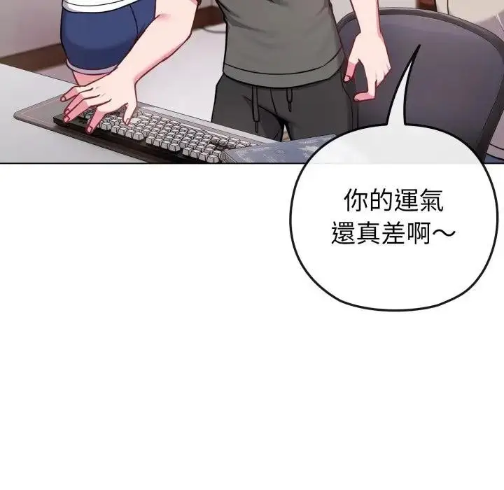 漫画《恋上年上的她》第41话第125张图