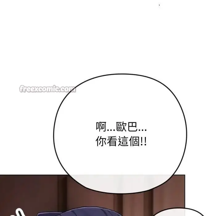 漫画《恋上年上的她》第41话第126张图