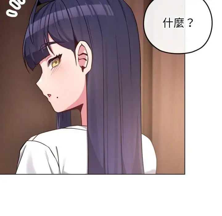 漫画《恋上年上的她》第41话第127张图