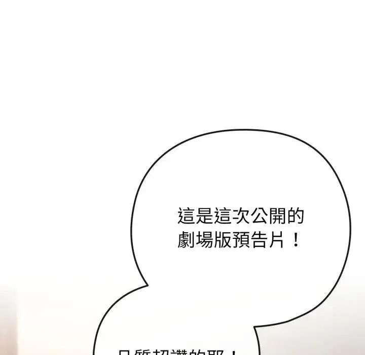 漫画《恋上年上的她》第41话第128张图