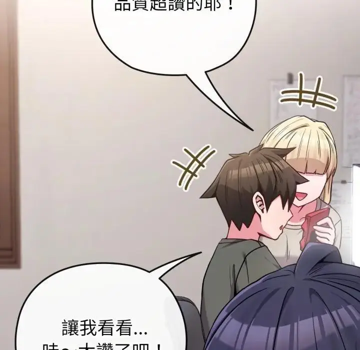 漫画《恋上年上的她》第41话第129张图