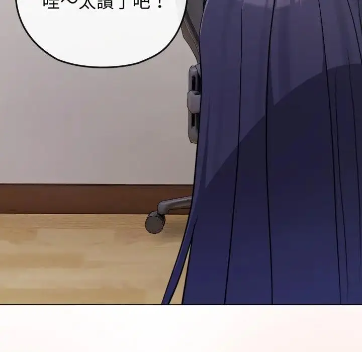 漫画《恋上年上的她》第41话第130张图