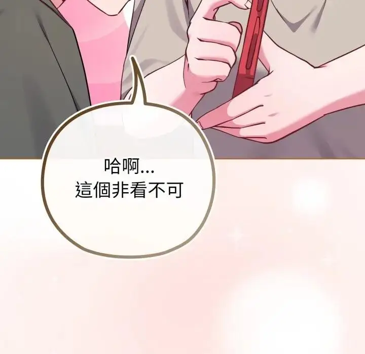 漫画《恋上年上的她》第41话第133张图
