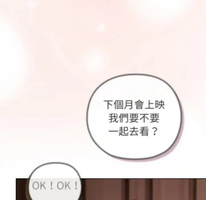 漫画《恋上年上的她》第41话第134张图