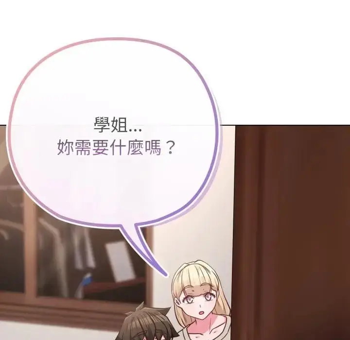 漫画《恋上年上的她》第41话第138张图