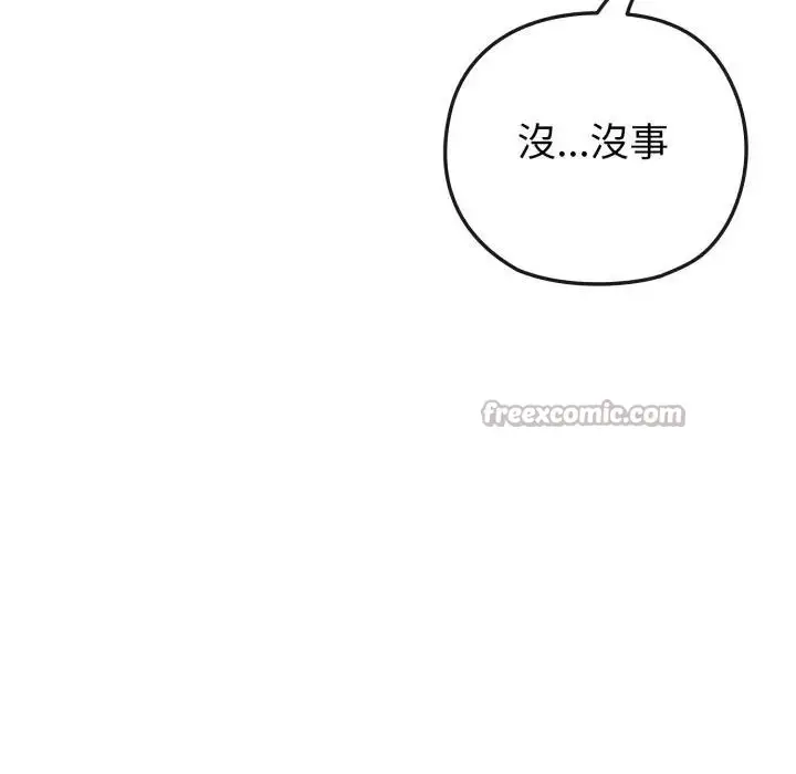 漫画《恋上年上的她》第41话第140张图